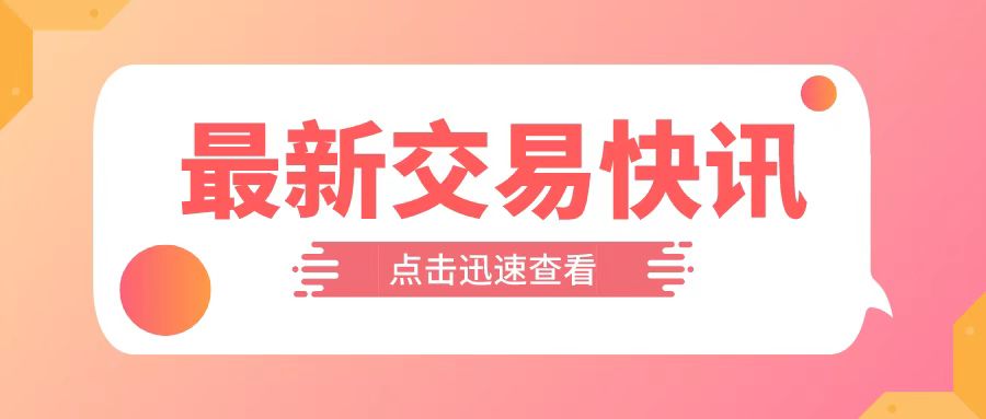 .com域名交易火爆！PositiveGroup.com约43万元售出！